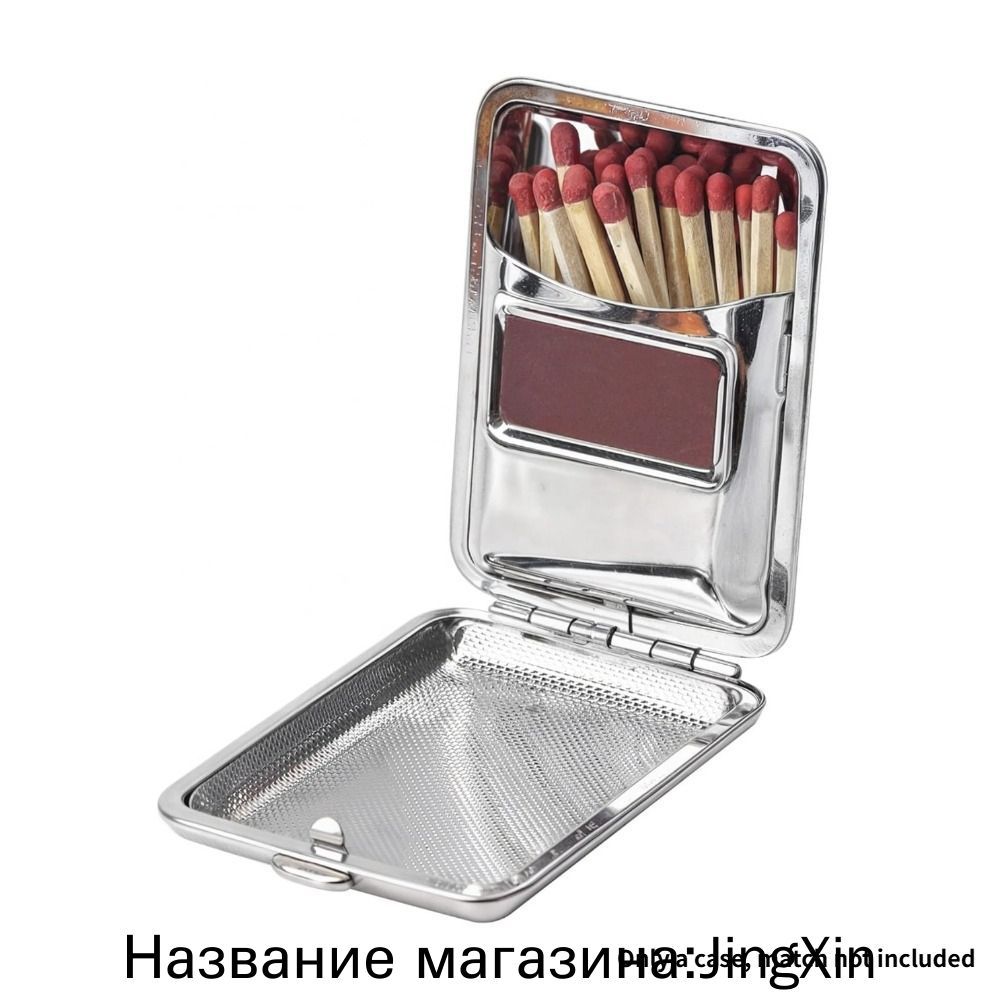 Металлический футляр для спичек из нержавеющей стали, герметичный, водонепроницаемый, портативный, только коробка