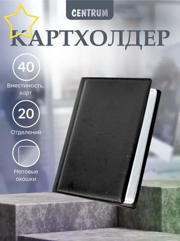 Визитница