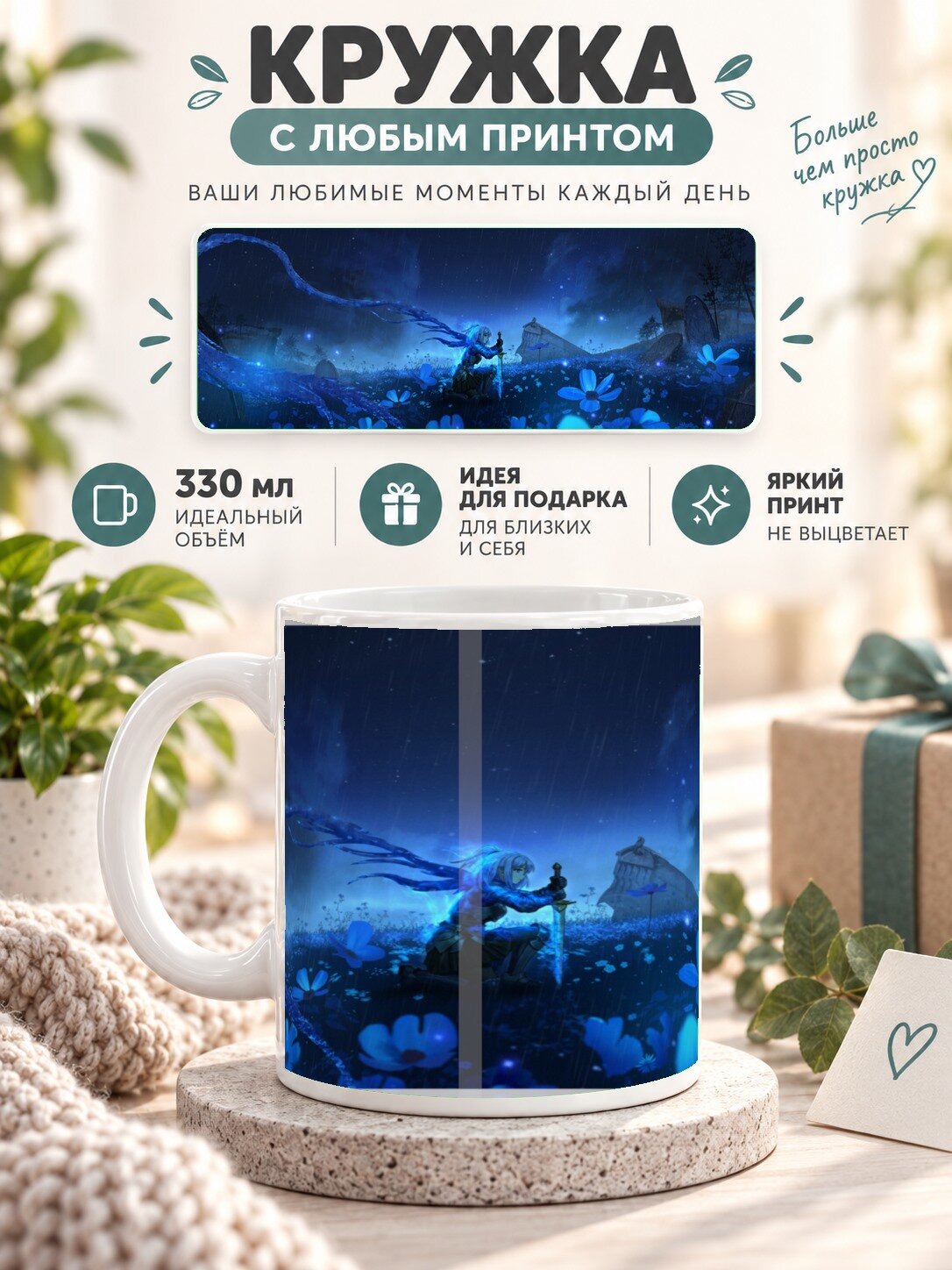 Керамическая кружка MoodRoom 330 мл с глянцевой поверхностью, с принтом аниме-девушки, UG33036326