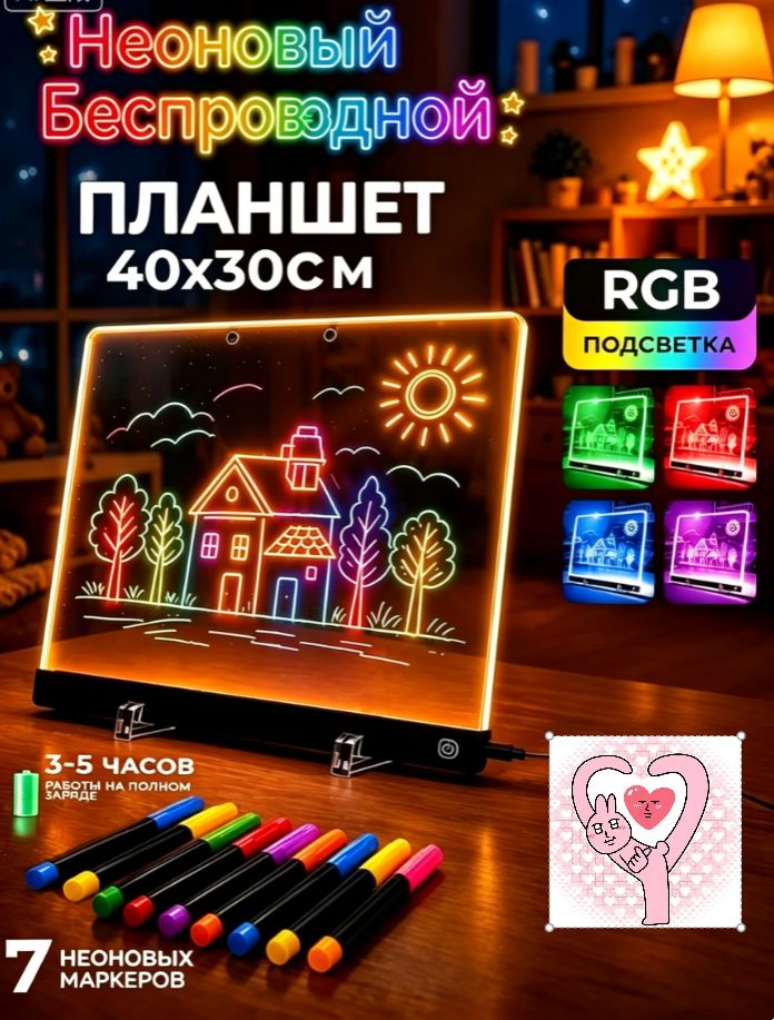 Беспроводная светящаяся доска для рисования с подсветкой - Набор для рисования, подарочный набор для девочки на Рождество, Новый год и день рождения