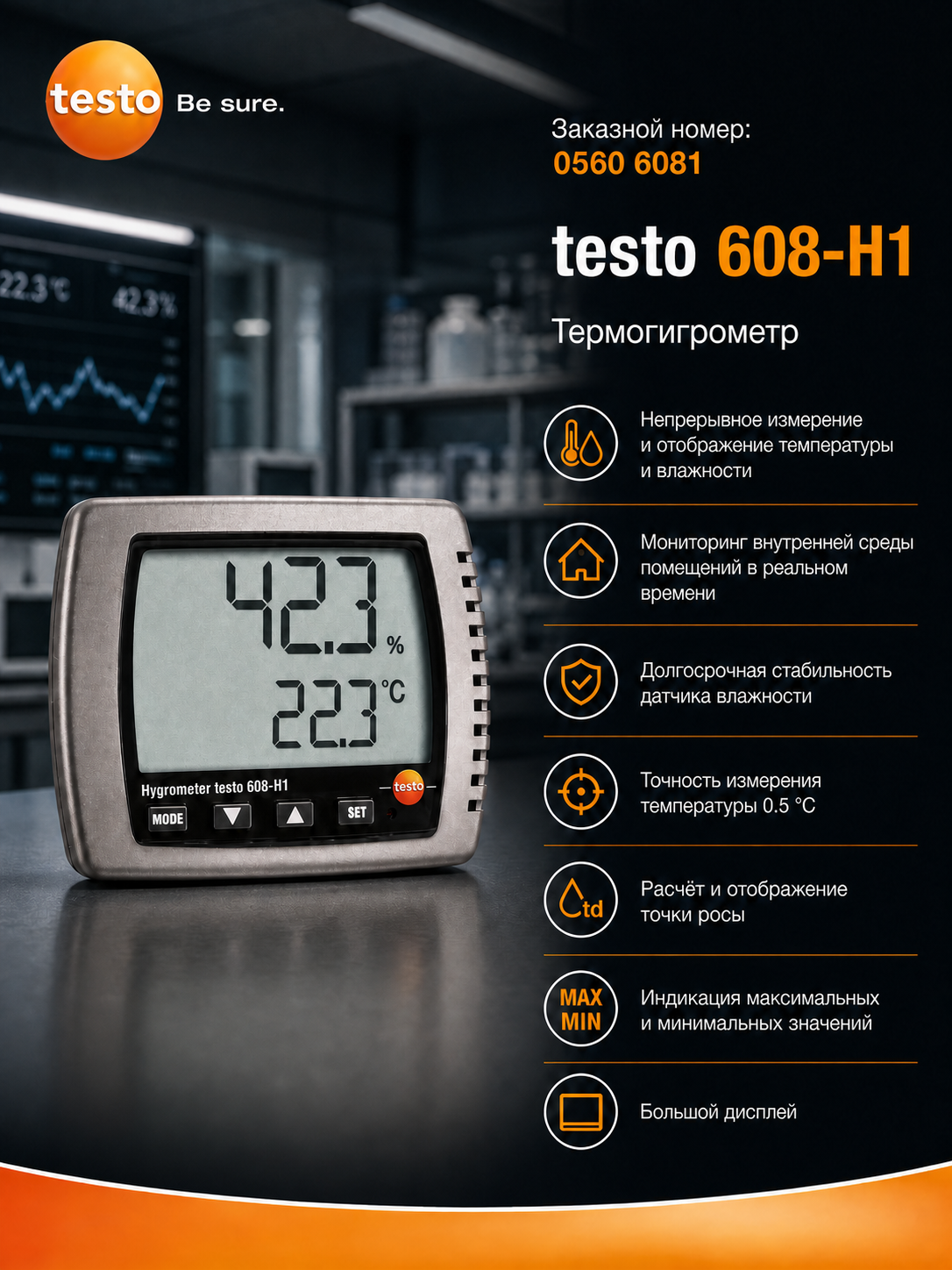 Testo 608-H1 - Термогигрометр — фото 1