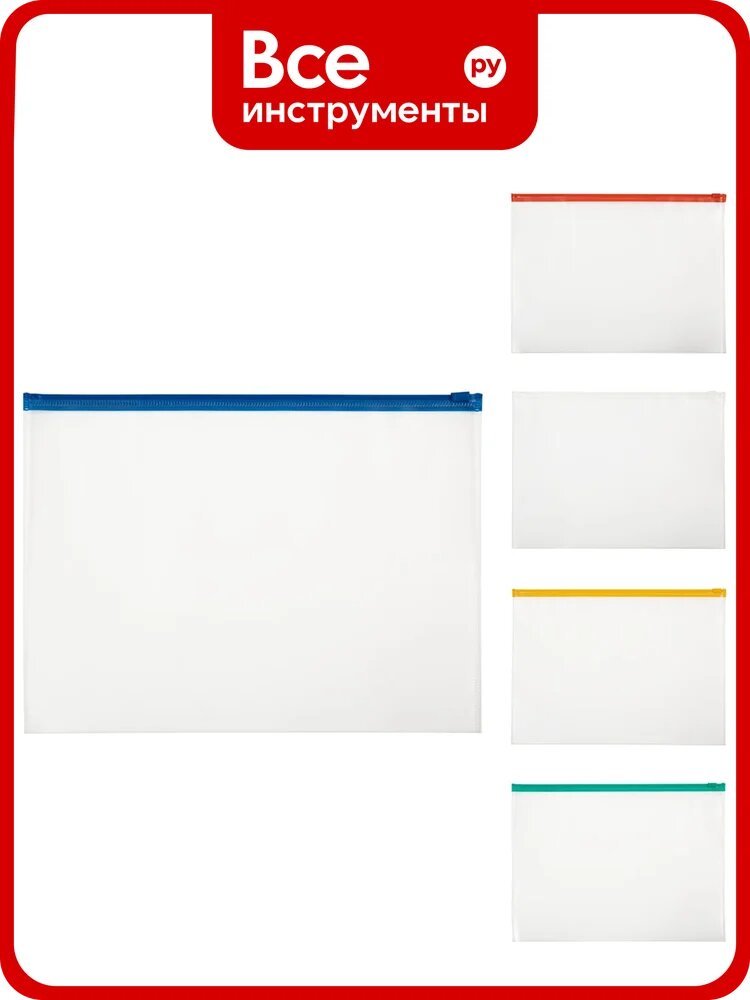 Папка-конверт Expert Complete Classic 10 шт, на ZIP-молнии, A4+, 120 мкм, песок, ассорти EC21121200 744024