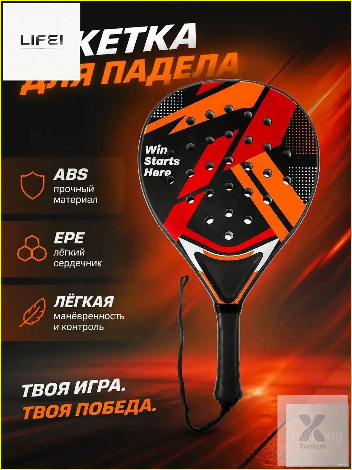 Ракетка для падел тенниса