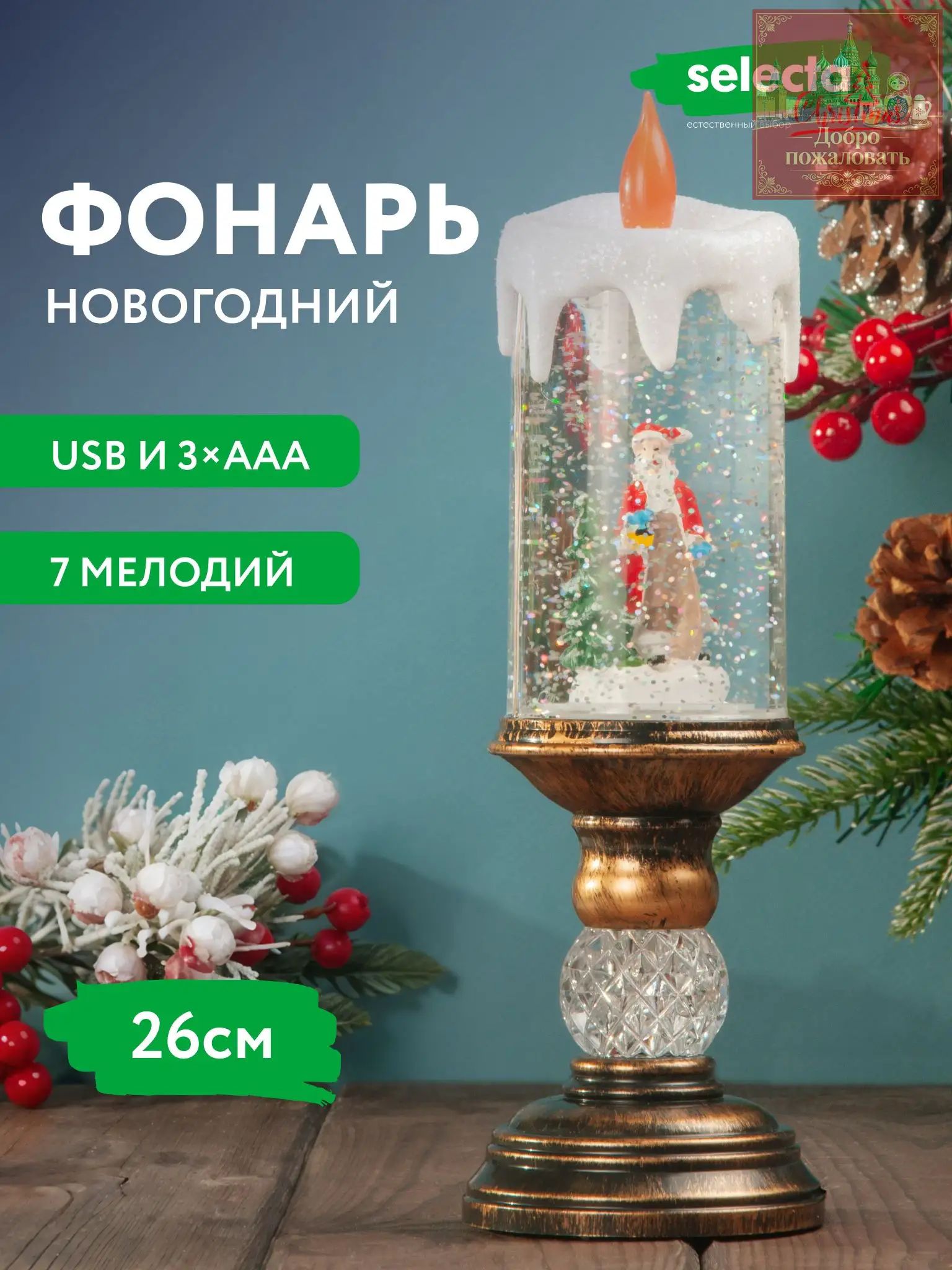 Новогоднее украшение Selecta из пластика белого цвета с прозрачными и бронзовыми элементами длиной 8 см 1 шт