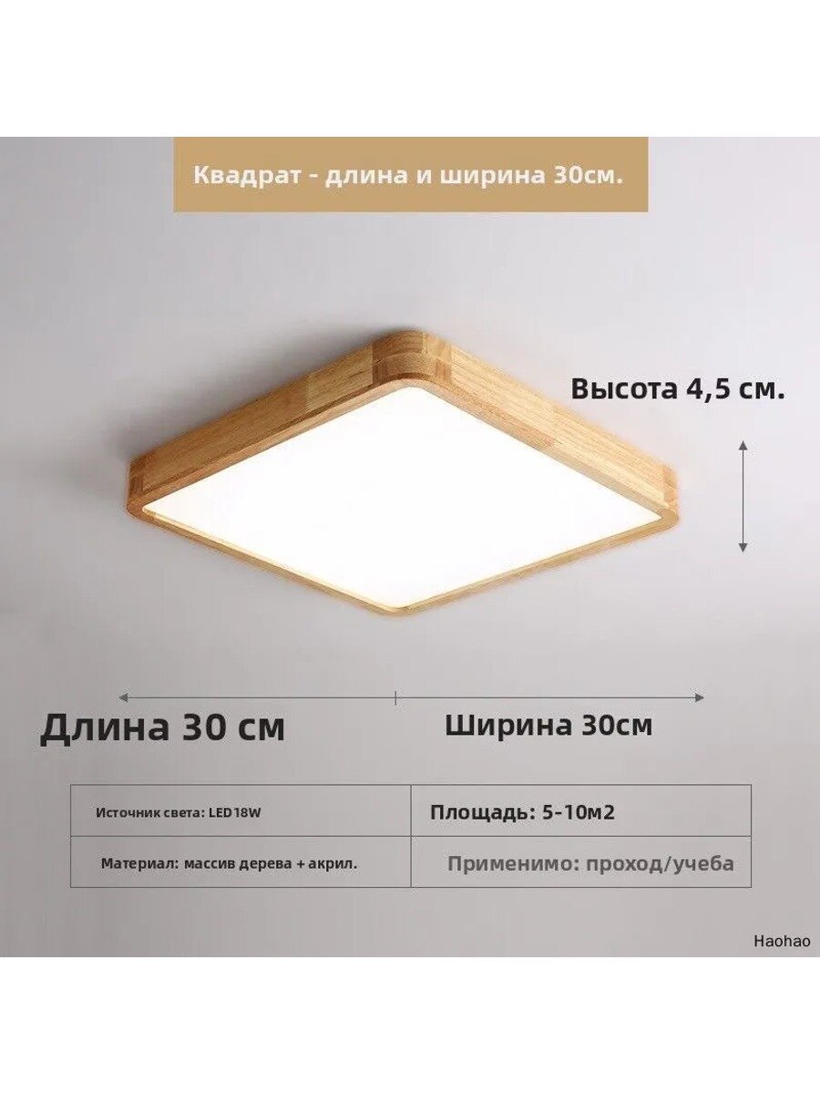 Потолочный светильник 18 Вт, круглый, IP44, 300 мм, без цоколя