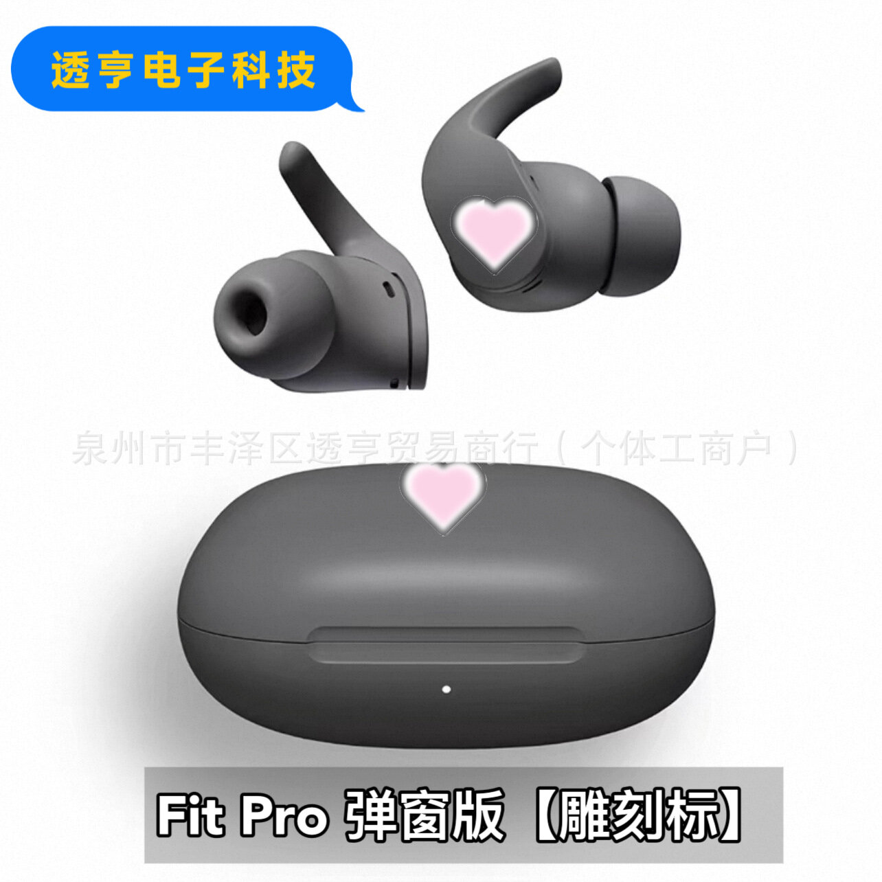 Беспроводные Bluetooth наушники Fit Pro с всплывающим уведомлением и гравировкой, шумоподавляющие TWS Серые