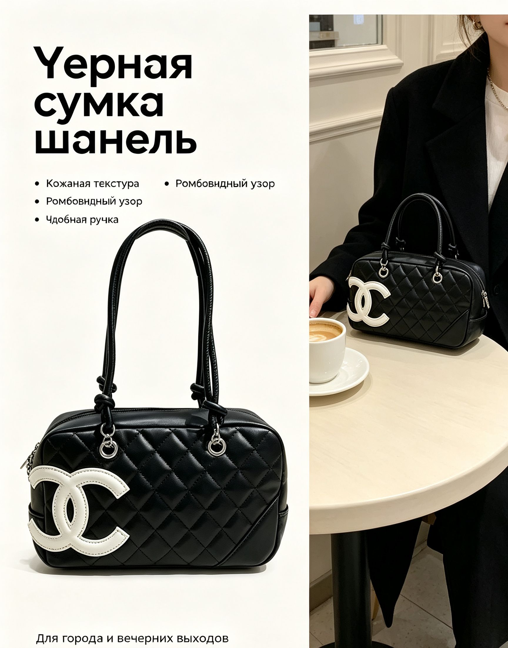 Сумка