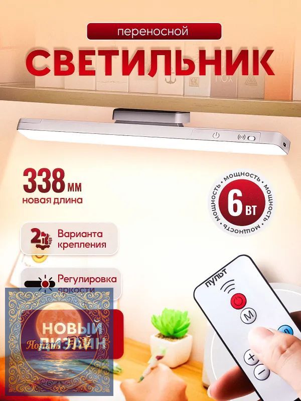 Настенный светильник, Без цоколя, 6 Вт