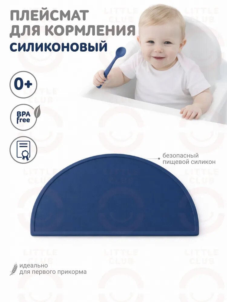 Детский силиконовый плейсмат для малыша силиконовая салфетка для сервировки под тарелку