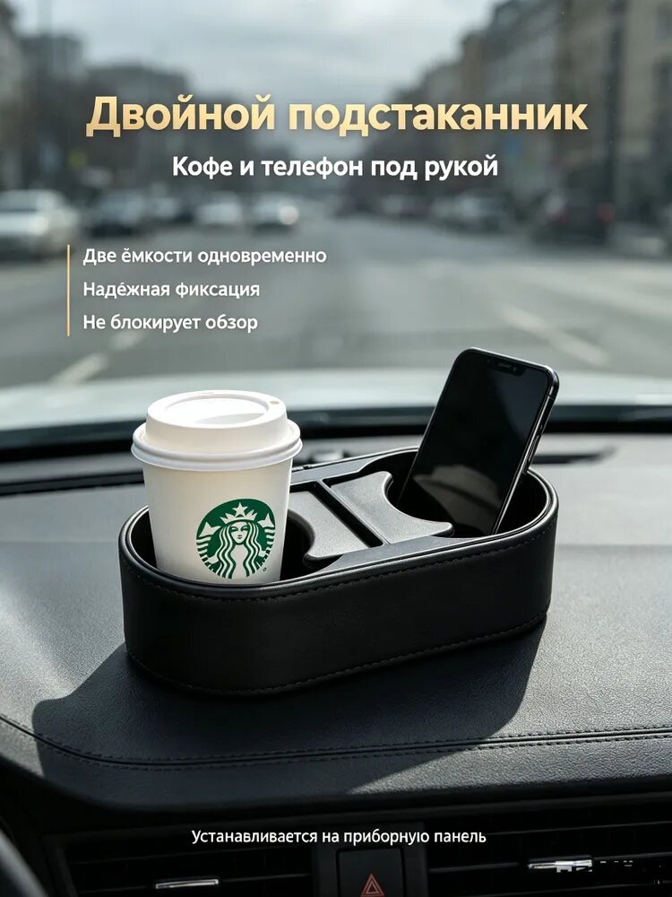 Подстаканник для автомобиля, универсальный, подстаканники для автомобиля, в машину, черный, 7x8.5x5 см