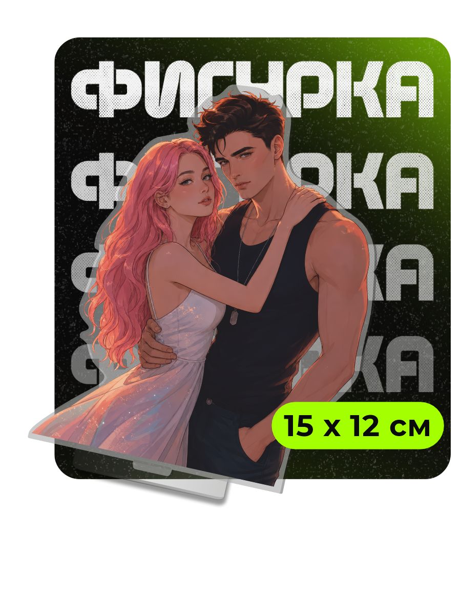 Фигурка акриловая Пташки книга