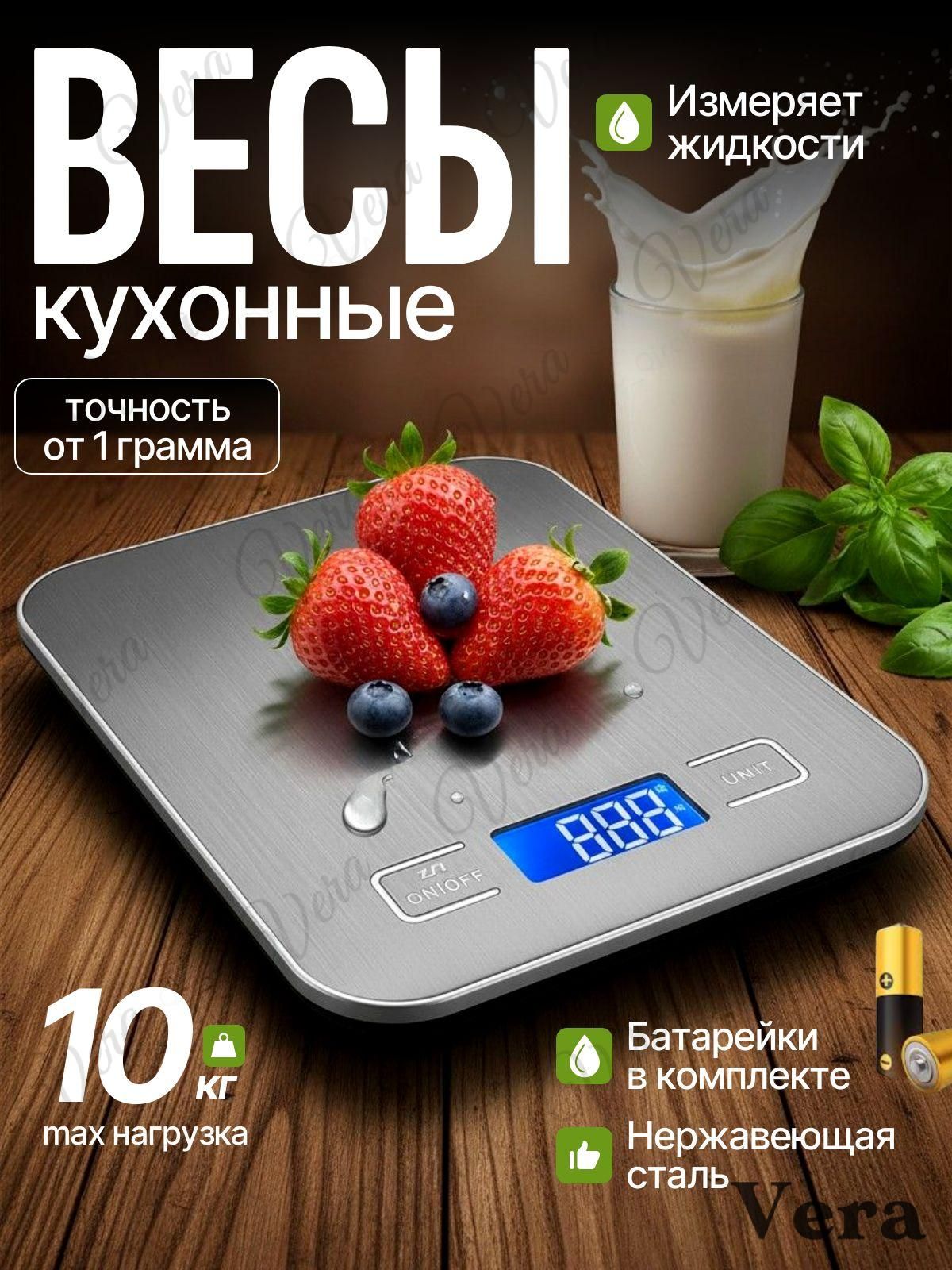 Кухонные весы, серебристый