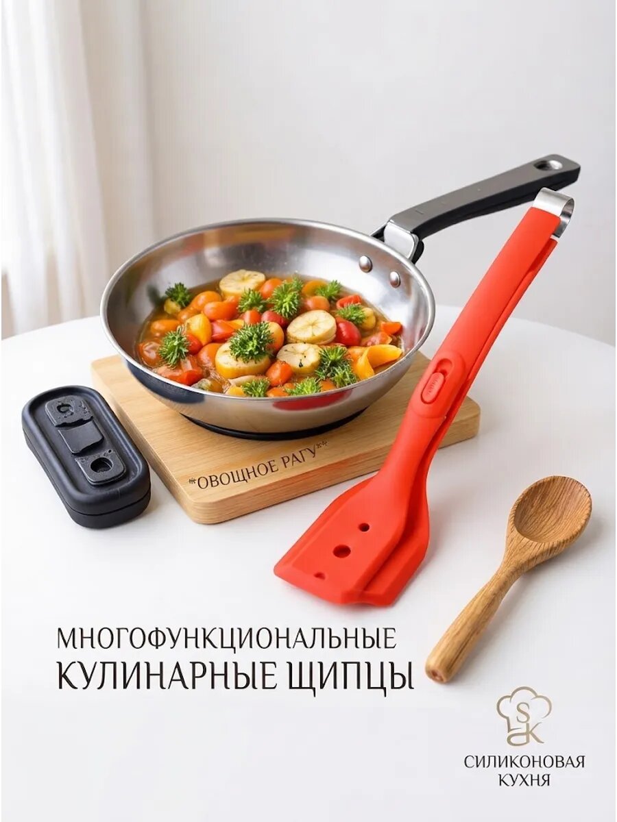 Кухонные силиконовые щипцы‑лопатка 2в1 с замком