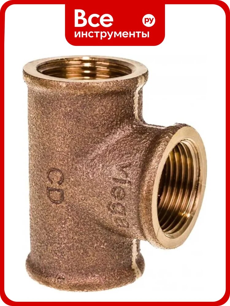 Тройник Viega, ВВВ, 1", 3/4", 1", бронза RX, переходной 264420