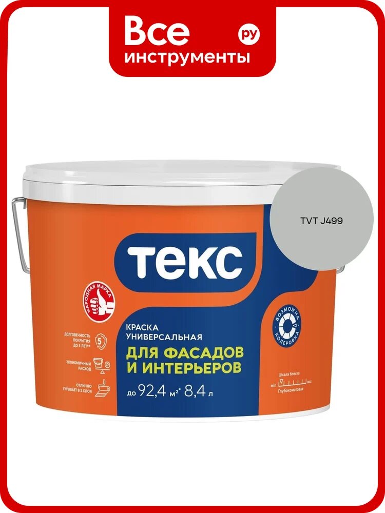 Краска для фасадов и интерьеров Текс VVA 13кг/8,4л 700001204_TVT J499