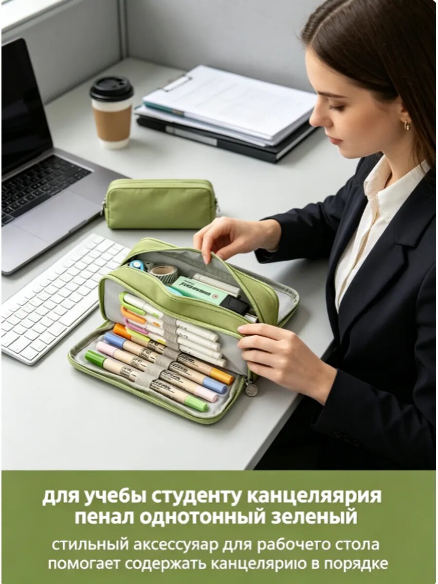 Для учебы студенту канцелярия пенал однотонный зеленый