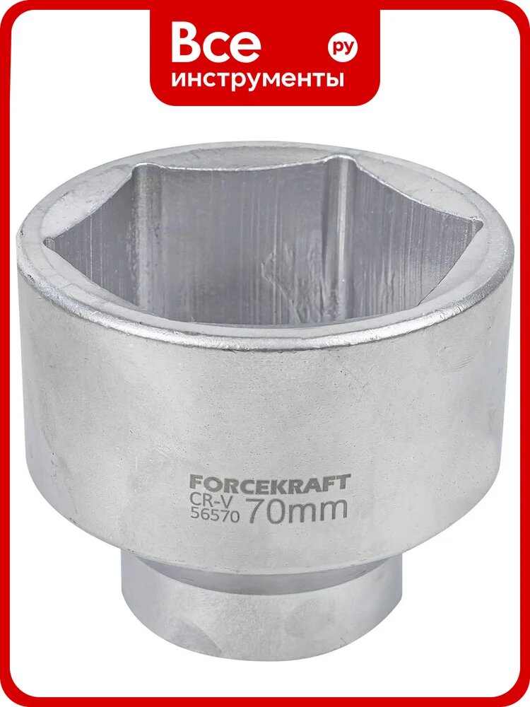 Головка Forcekraft 70мм 3/4" 6гранная FK-56570 FK-56570(54360)
