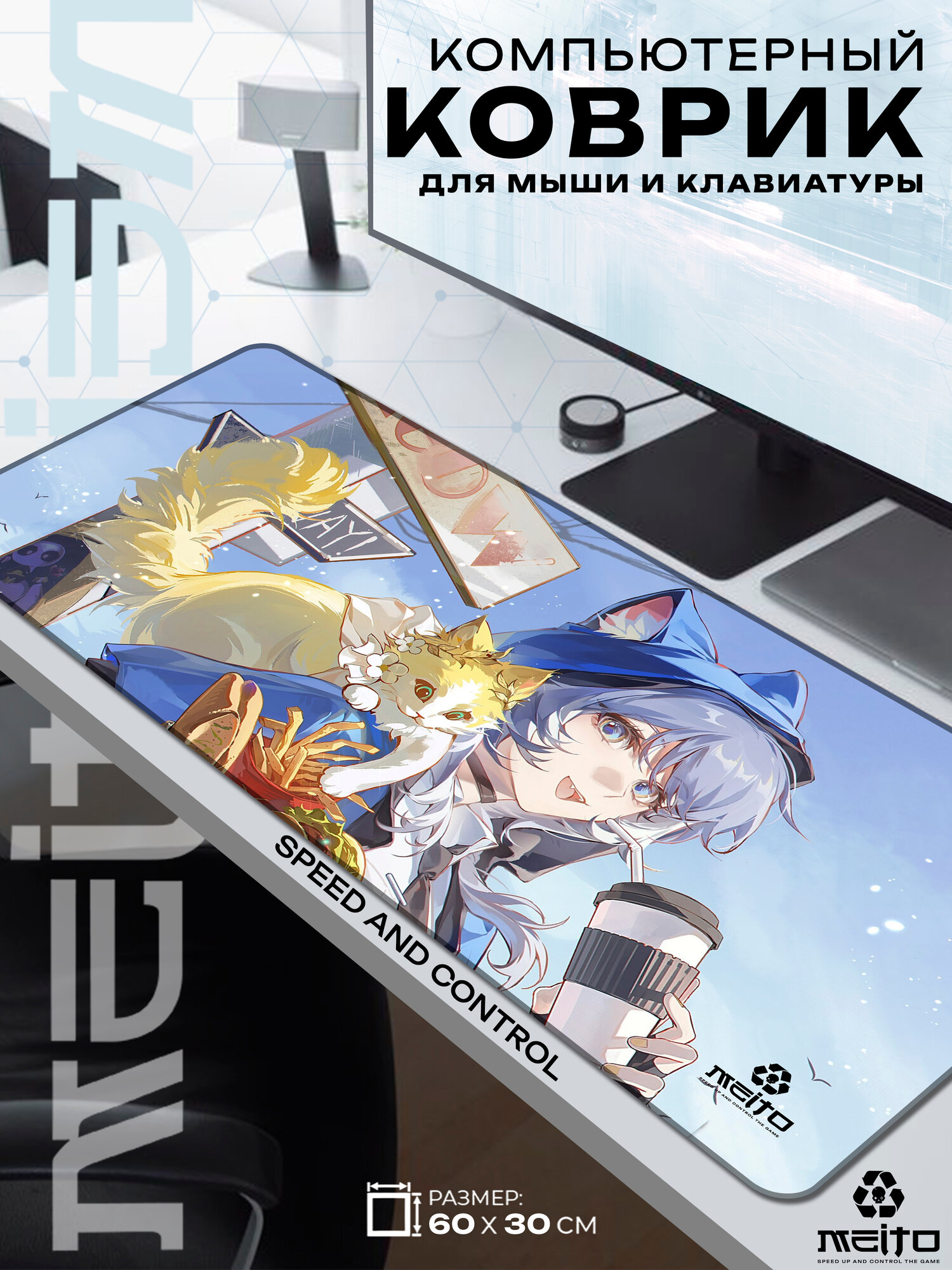Большой игровой коврик для мыши и клавиатуры жаккард 60x30 см Honkai Star Rail Цифер