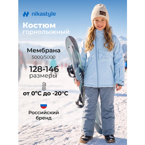 фото Комплект верхней одежды nikastyle размер 134-68, , мультиколор