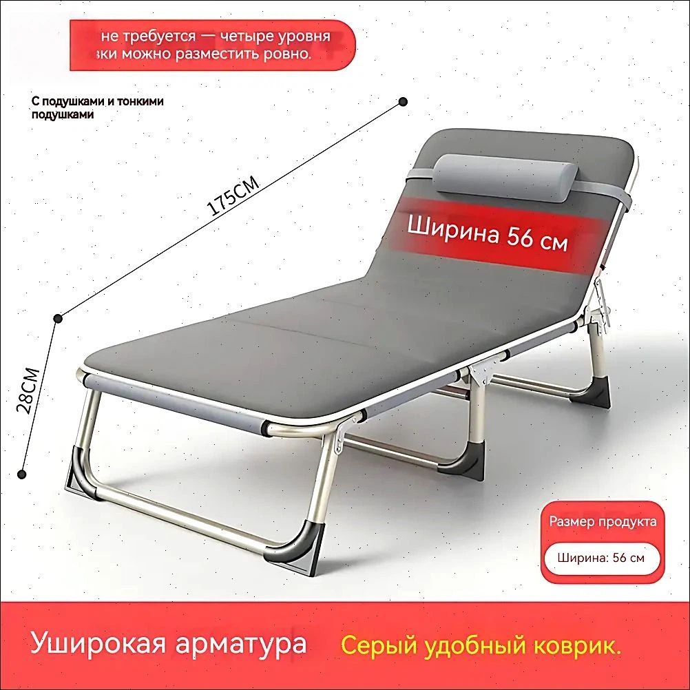 Раскладушка ,56х173х30см