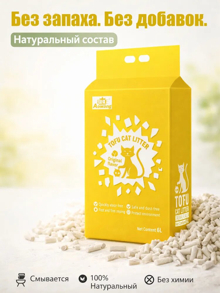 Наполнитель для кошачьего туалета из тофу "Натуральный" 6Л AOWANG TOFU Cat Litter 6L