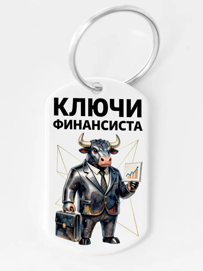 Брелок ZHENYA CLOUD