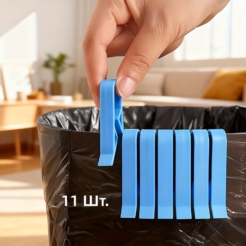 Клипсы-держатели для мусорных пакетов, 11 шт, синие, для кухни и ванной