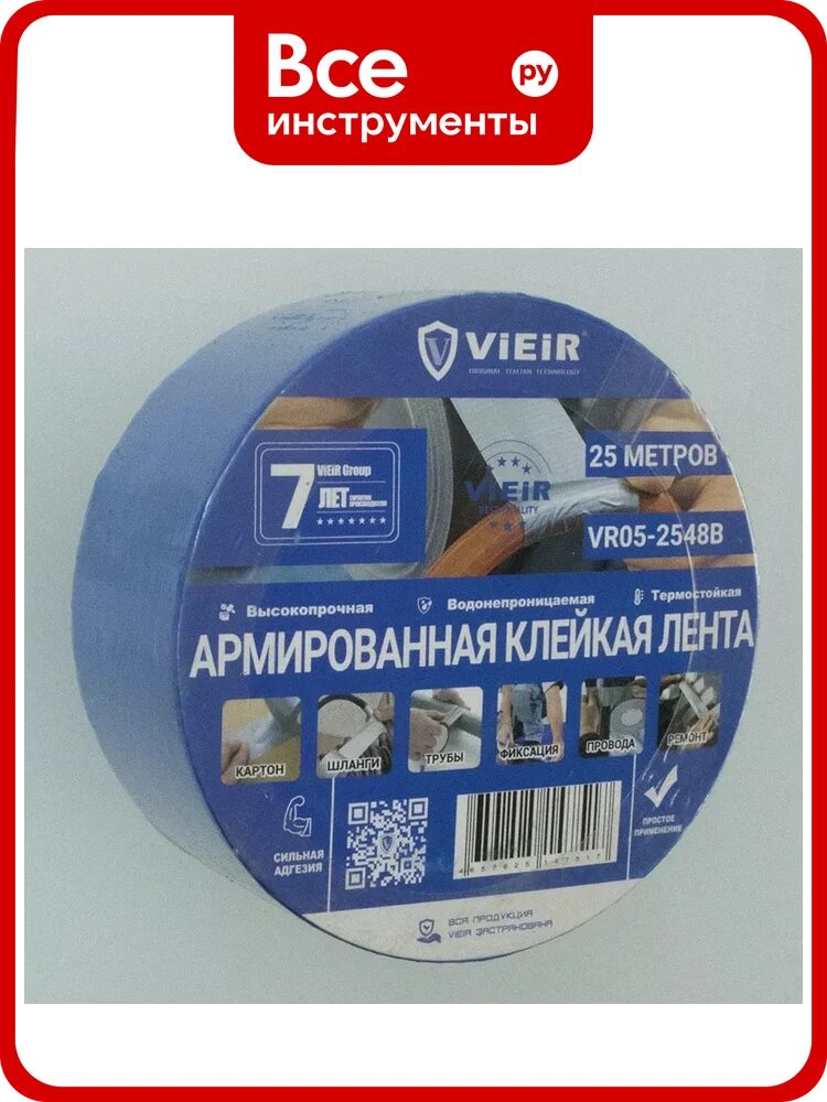 Армированная клейкая лента ViEiR прочная синяя 4.8см×25м для строительных работ VR05-2548B