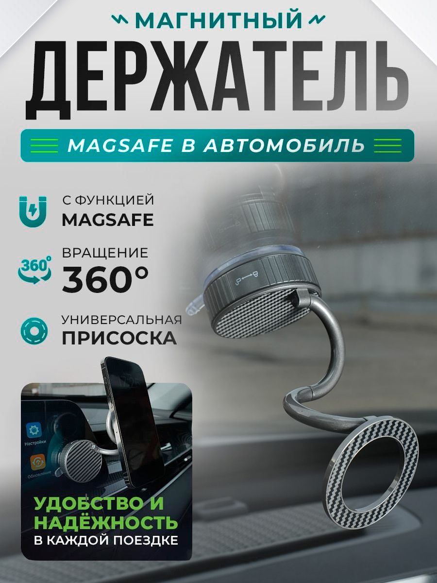 Держатель для телефона автомобильный магнитный — крепления для автоаудиотехники