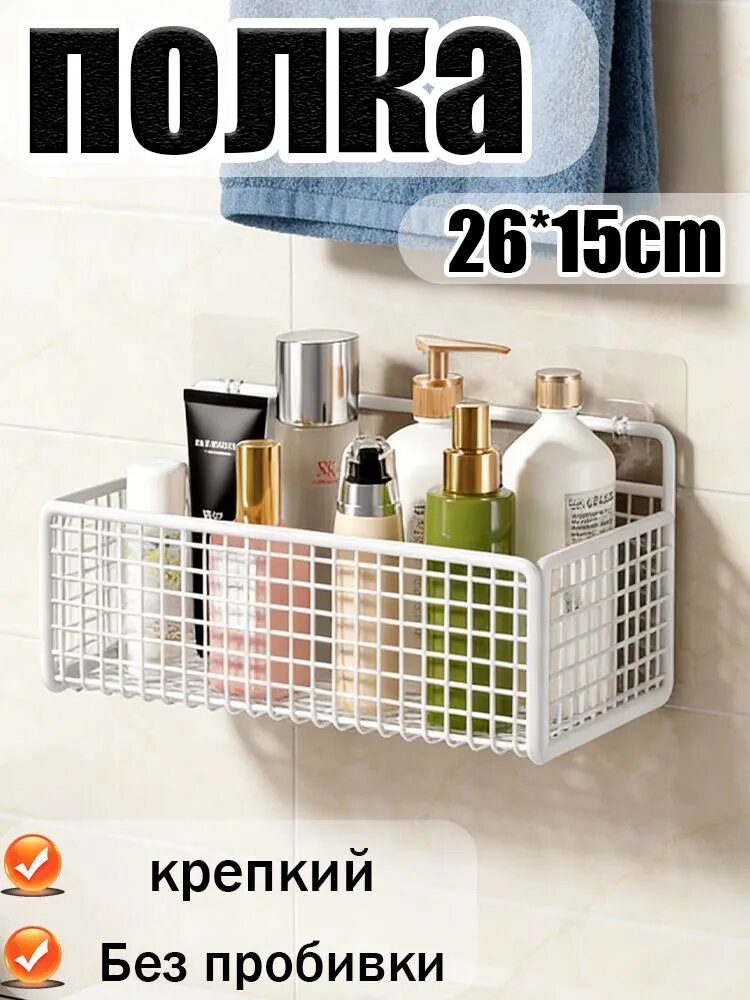 Полка Прямая, 15.00х12.50х26.00 см, 1 шт.