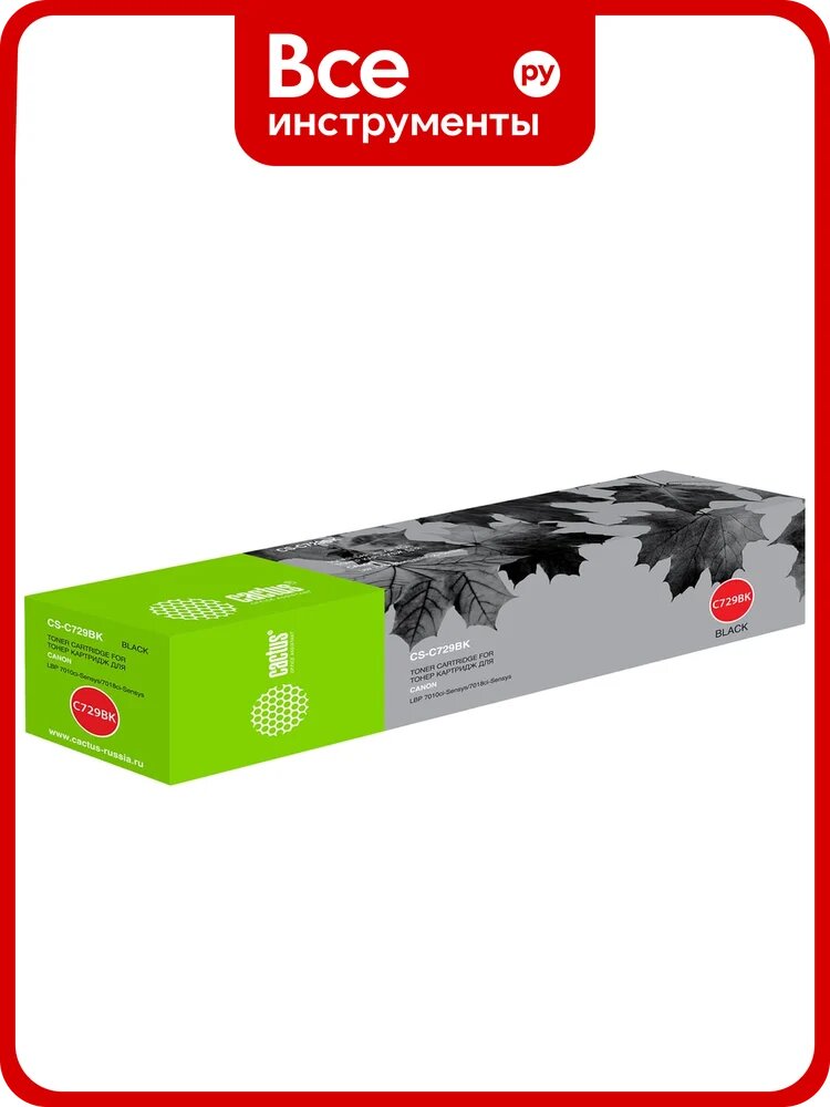 Картридж лазерный CS-C729BK 729 BK черный (1200стр.) для Canon i-SENSYS LBP-7010C/ LBP-7018C Cactus 727285