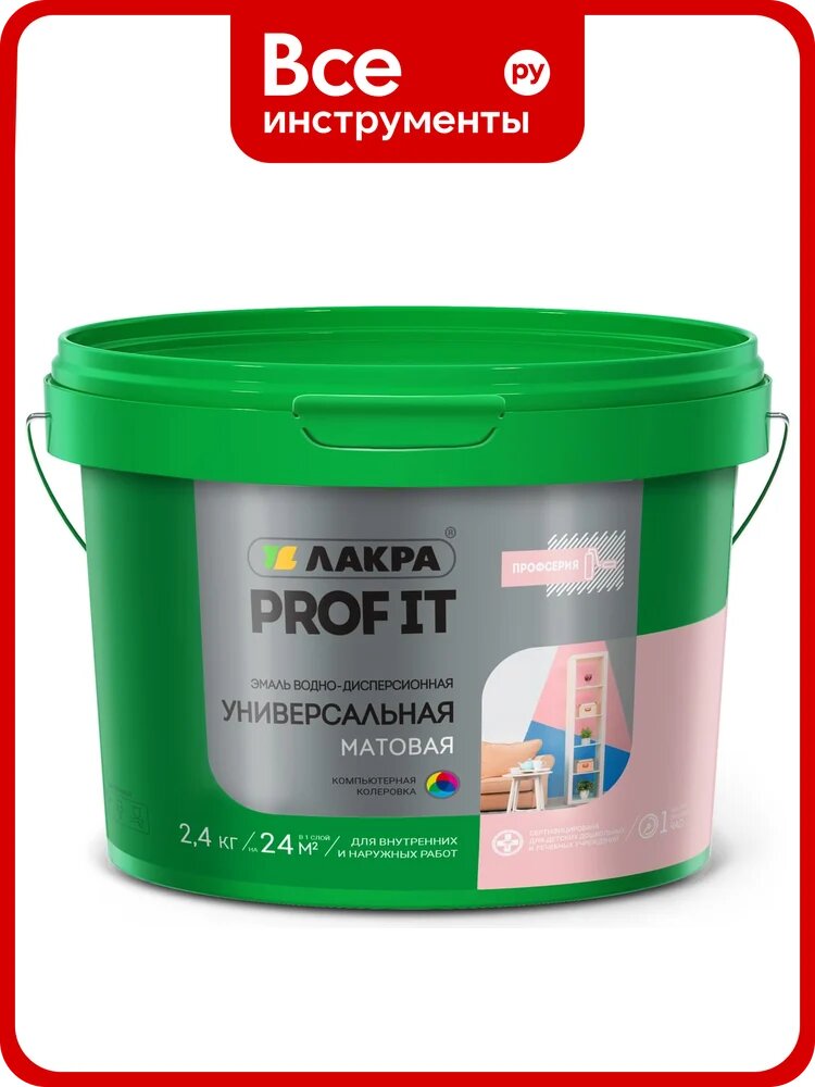 Универсальная водно-дисперсионная эмаль Лакра PROF IT матовая, база А, 2.4 кг Лк-00010879
