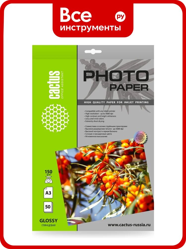 Фотобумага CACTUS CS-GA315050 A3, 150 г/м2, 50 листов, белый глянцевое для струйной печати 1915184