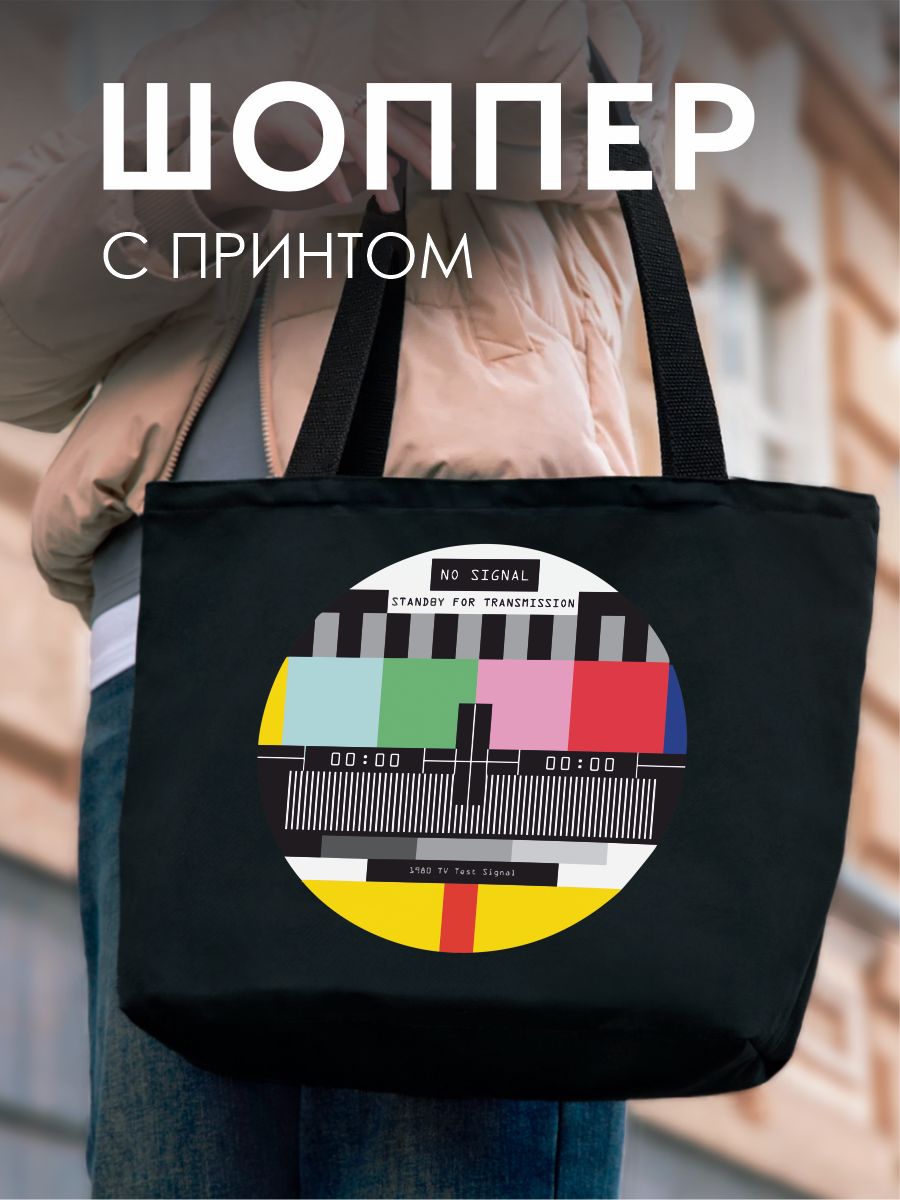 Сумка шоппер Be lo Us