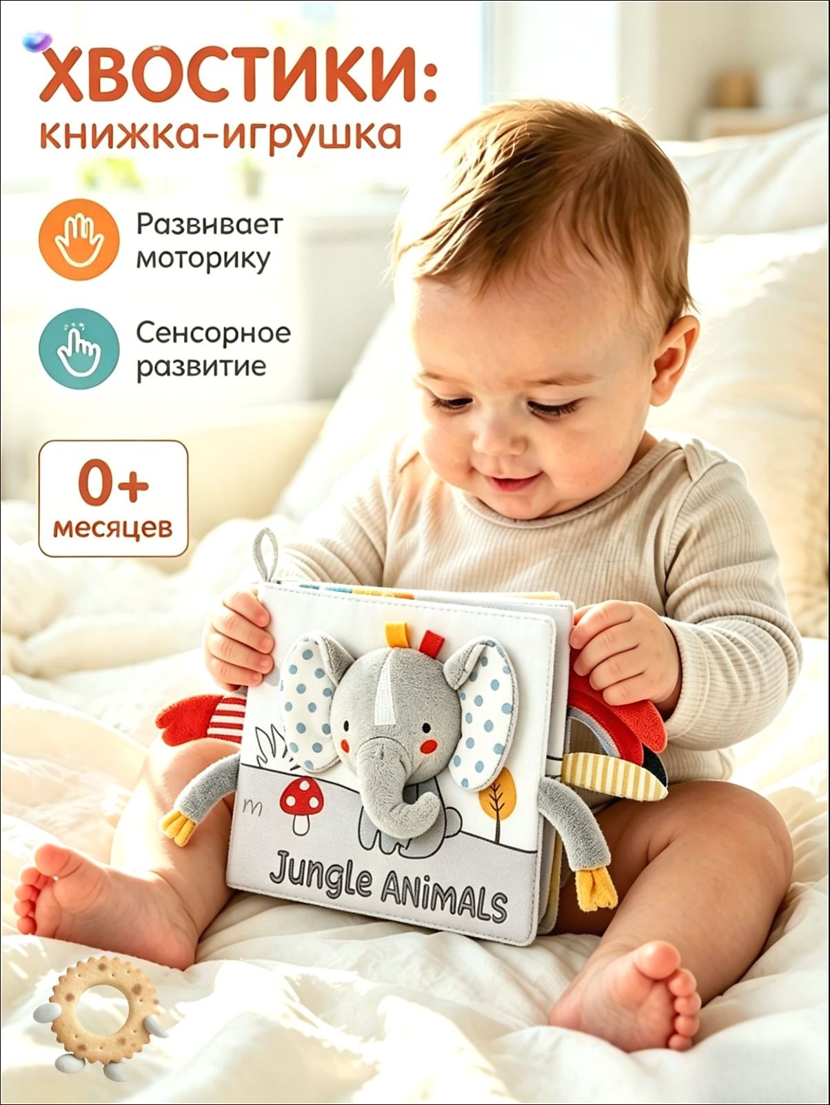 Мягкая неразрываемая книжка-игрушка для младенцев, можно грызть, объёмные страницы 3D, развивающая тканевая книга