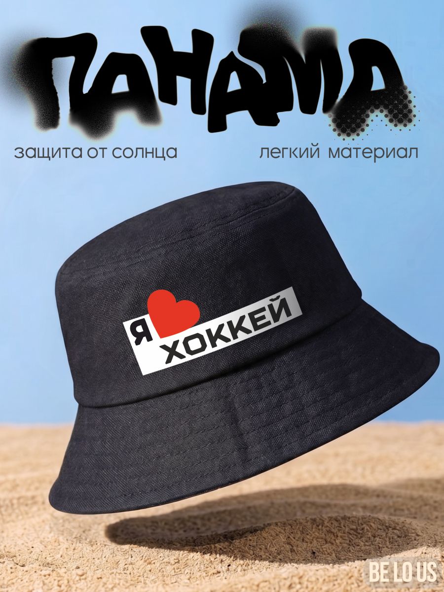 Панама Be lo Us Базовая коллекция для мужчин