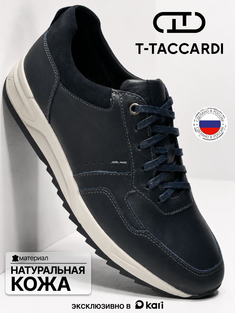 Кроссовки