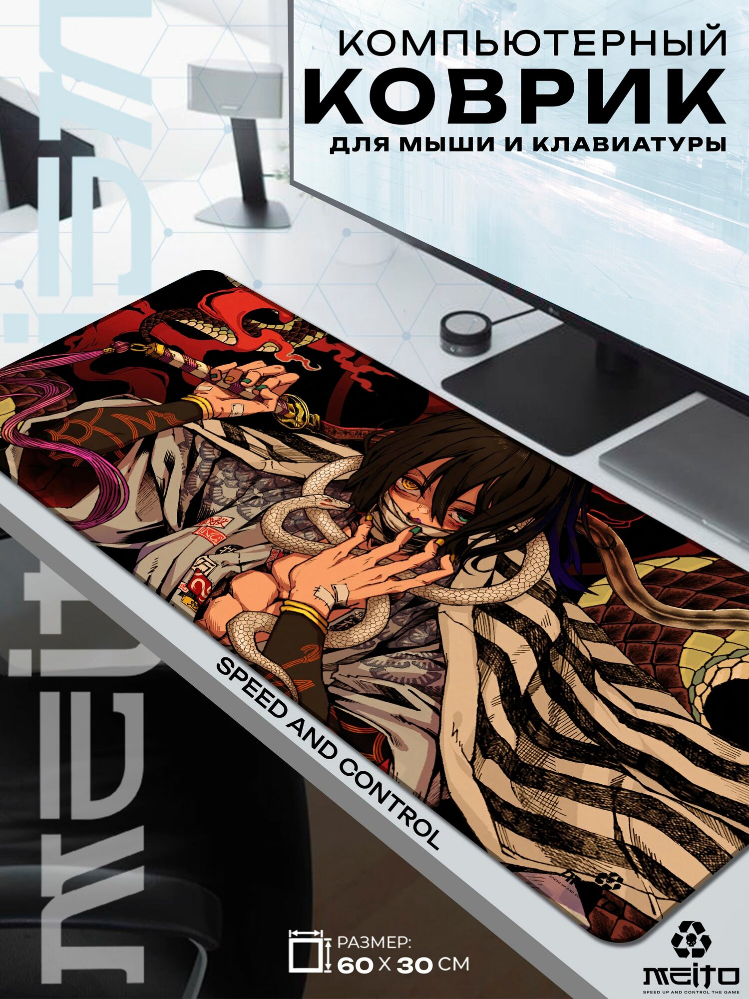 Большой игровой коврик для мыши и клавиатуры жаккард 60x30 см Клинок рассекающий демонов Demon Slayer Обанай