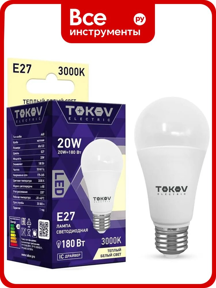 Светодиодная лампа TOKOV ELECTRIC 20Вт А60 3000К Е27 176-264В TKE-A60-E27-20-3K
