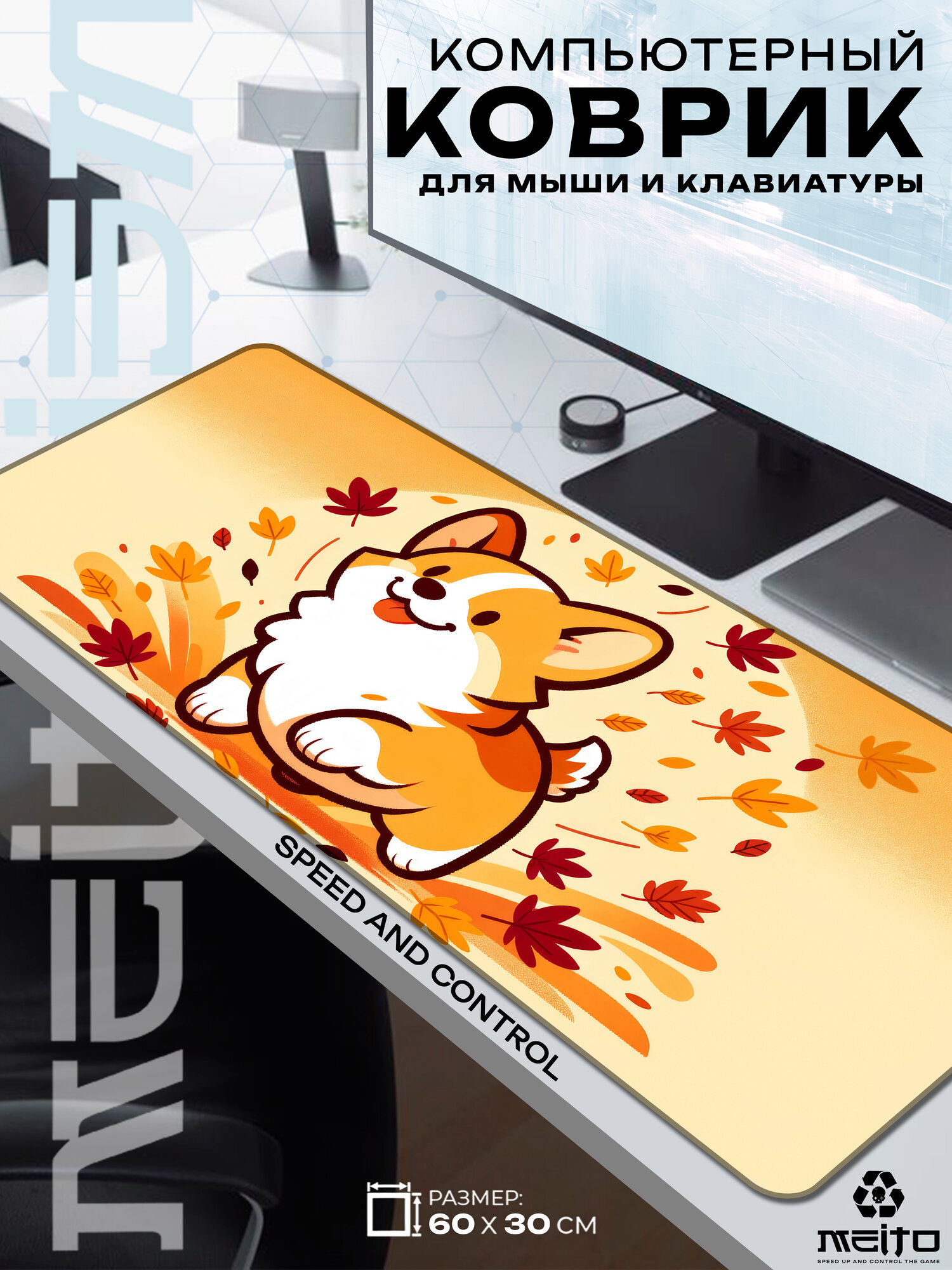 Большой игровой коврик для мыши и клавиатуры жаккард 60x30 см Корги