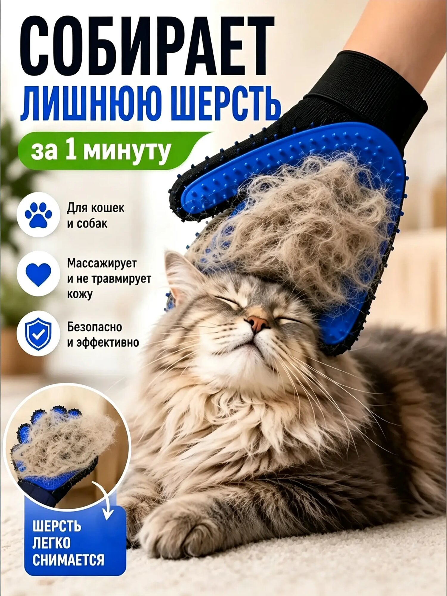 Груминг варежка силиконовая, перчатка-щетка для вычесывания шерсти кошек и собак
