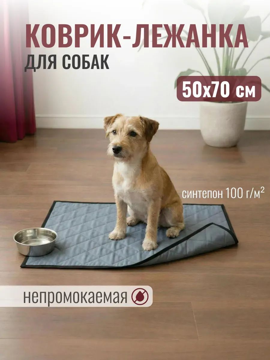 Коврик для собак и кошек 50х70 см из оксфорда