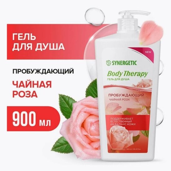Гель для душа Synergetic Чайная роза 900 мл