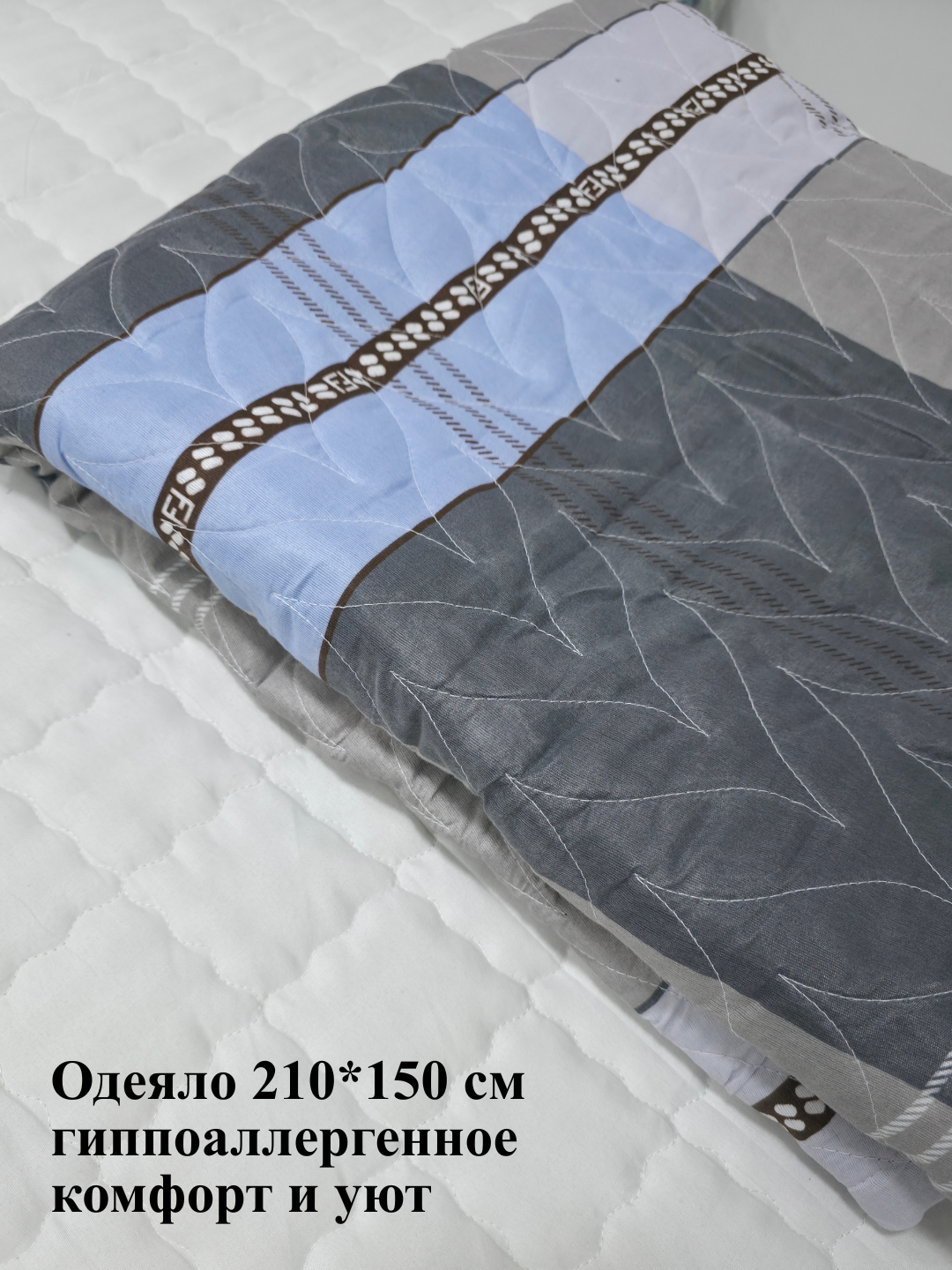 Одеяло "Хлопок", 210x150, 100% хлопковый наполнитель, всесезонное — фото 1