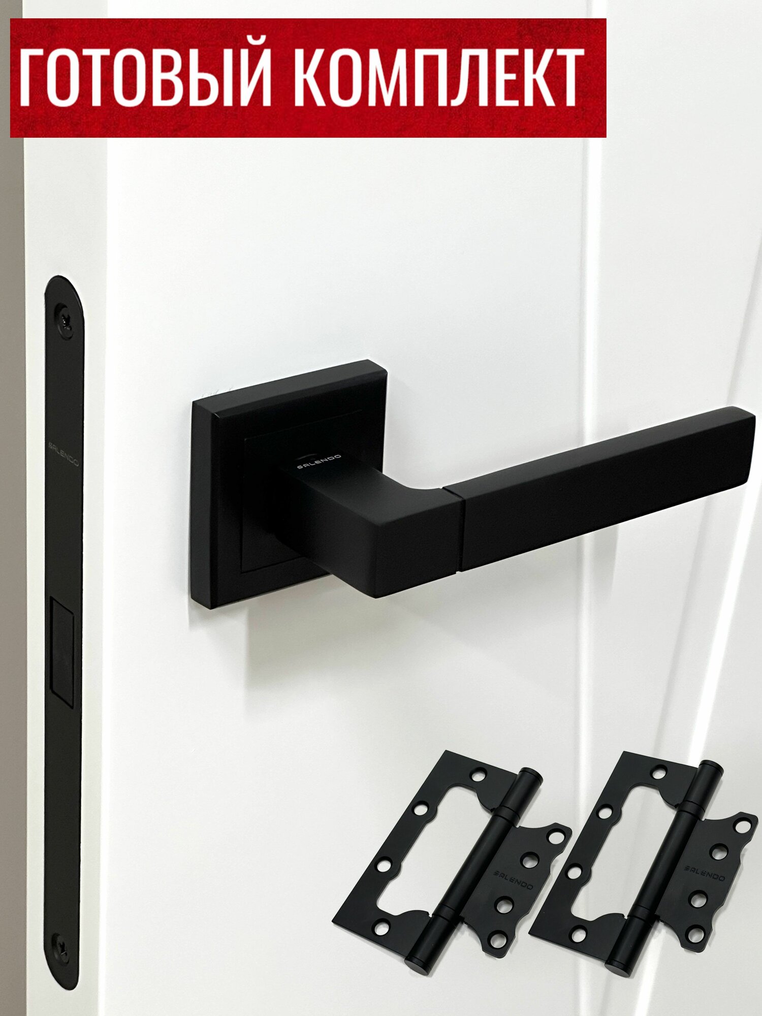 Ручка дверная межкомнатная Salendo SL-02-S BL + Магнитная защелка M1896-WC BL + Петли дверные бабочки SL 100X75X25-2BB BL _ 2 шт.