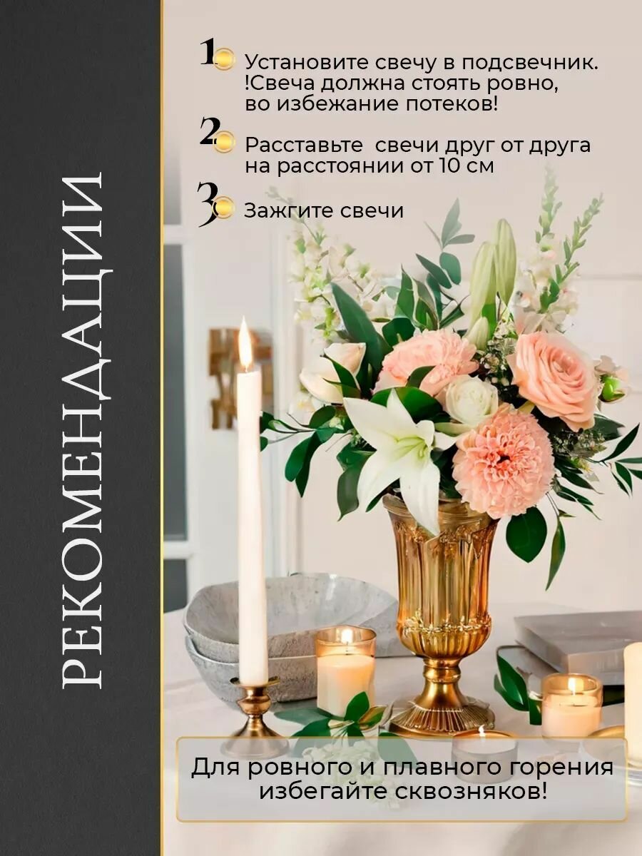 Свечи античные белые 30шт (премиум качества) — фото 1