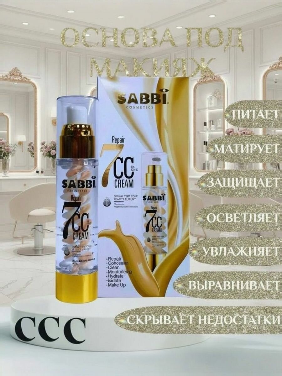 База-праймер СС-крем 2в1 для лица двухфазная с гилауроновой кислотой