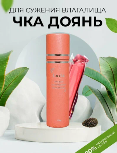 Палочка для женщин чка Lucia, для сокращение и сужение влагалища, оригинал