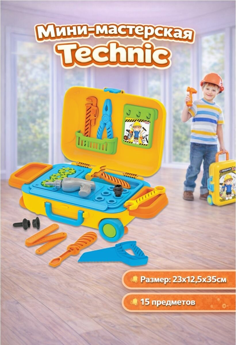 Игровой набор в чемодане Мини-мастерская Technic на колесах