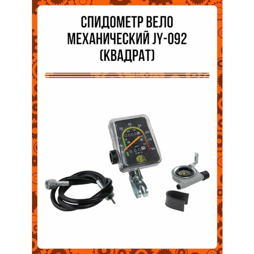 Спидометр вело механический JY-092 (квадрат)